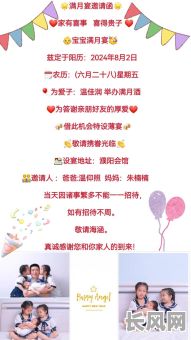 农历八月喜得贵子黄道吉日查询指南