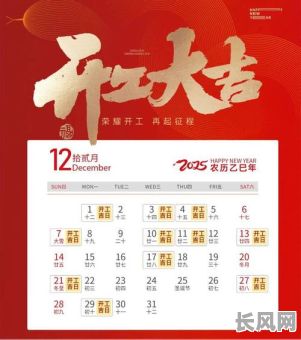 2025年7月出门打工吉日查询及推荐最佳日期