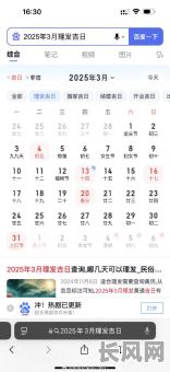 2025最新版理发黄道吉日一览表，助您选吉日美发！