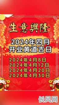 2025年五月份开业吉日推荐及选择指南