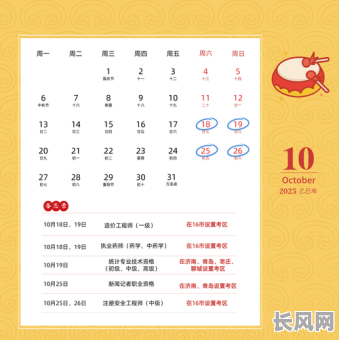 2025年8月份升学宴黄道吉日查询及推荐最佳日期