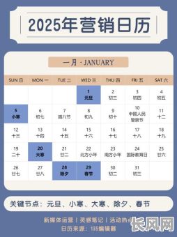 2025年六月农历日历黄道吉日查询网站，获取全年吉日信息