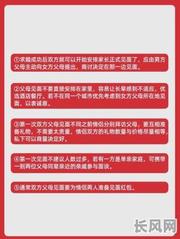 最佳双方父母见面吉日选择指南：如何挑选适合双方父母见面的吉祥日子
