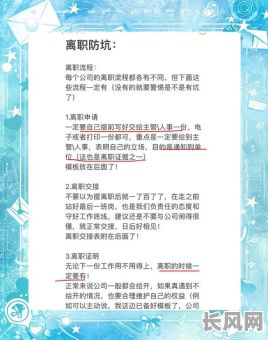 如何选择离职黄道吉日？实用指南助你顺利开启新篇章