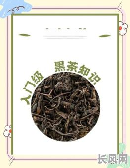 九黑茶：探索茶道吉日，品味独特韵味