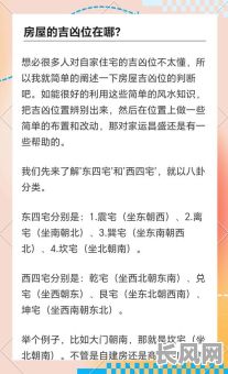 如何挑选新房入住吉日：风水指南与实用技巧分享