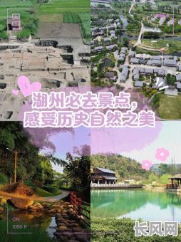 探索湖州安吉日回山：自然风光与人文历史的完美融合