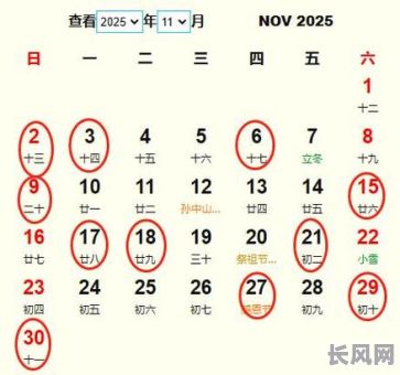 2025年11月份最佳乔迁吉日推荐，选好日子顺利搬新家！