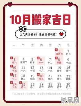 最佳搬家吉日2025年9月推荐指南