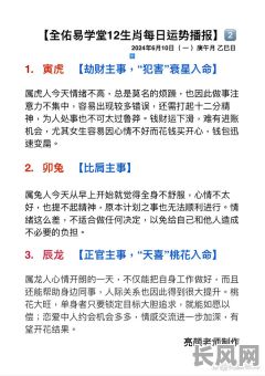 生肖运势：家逢吉日打一肖，探索幸运属相的秘密