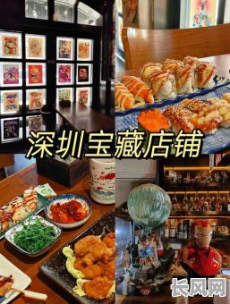 深圳布吉日料店推荐：精选必吃日料名店，助您找到最佳用餐体验！