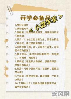 8月份开学吉日推荐：寻找最适合你的幸运入学日