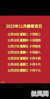 2025年9月动土吉日查询及最佳选择推荐