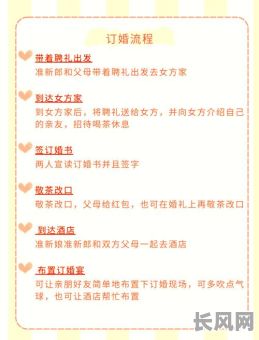 订婚日子不是黄道吉日？别担心，教你如何选择吉日！