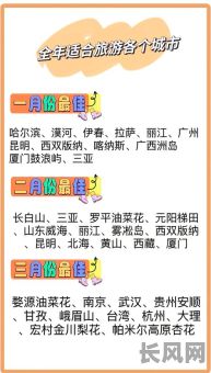 最佳十一月出门吉日推荐，助您选择出行好时机