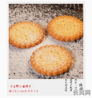 豫吉日式小圆饼干：精致日式风味，美味小圆饼干推荐