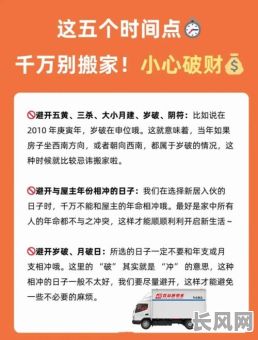 七月吉日搬家攻略：如何选择最佳搬家日期及注意事项全解析