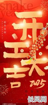 2025年五月黄道吉日开工选吉时，事业顺利启新程