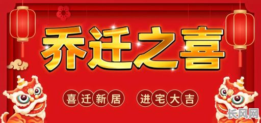 7月份乔迁新居吉日推荐：选对良辰安家立业，开启幸福新篇章
