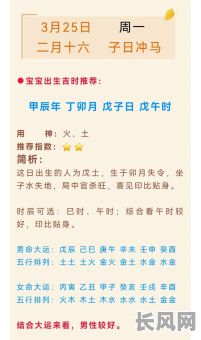 2月份最佳生孩子吉日推荐，为您挑选适合的生育好日子