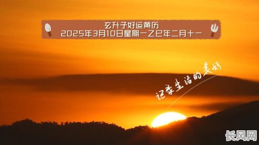 7月黄道吉日出行：精选吉日助力出行顺利，把握良机，顺风顺水