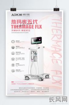 热玛吉日语怎么说及美容仪器在日本的语言表达