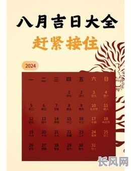 2025年8月提车吉日推荐指南,选对日子喜提爱车!