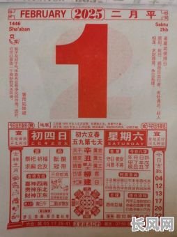 通胜黄历2025黄道吉日：查找全年最佳吉日良辰，规划完美活动