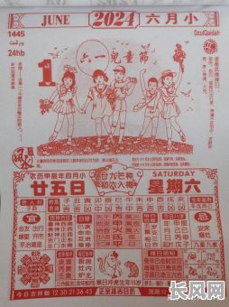 六月黄道吉日生孩子：探寻最佳生育时机与吉祥日历选择