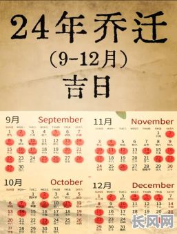 2025年九月黄道吉日查询及最佳选吉日指南