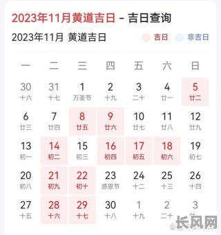 11月份生孩子的黄道吉日推荐及选择指南