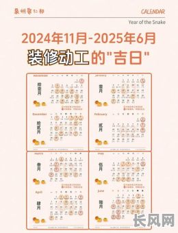 九月份最佳装修黄道吉日推荐，选吉日装修更顺利