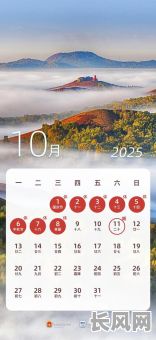 2025年8月详细日历黄道吉日查询指南