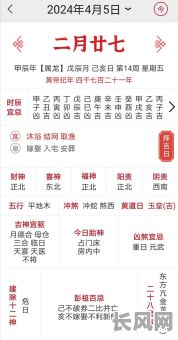 2025年七月初二是黄道吉日吗？老黄历查询与详解