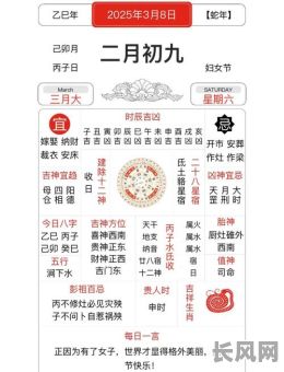 2025年万年历老黄历完整版：黄道吉日吉时查询指南