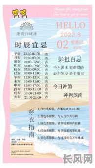 5月份寻找最佳吉日吉时指南，助您把握幸运时刻