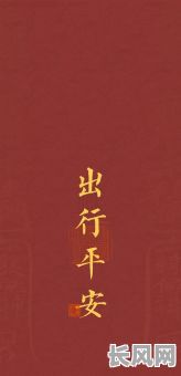 2025年最佳出行吉日推荐，助您出行顺利平安！