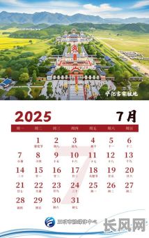 2025年出行最佳吉日推荐，助您选吉日出行顺风顺水！