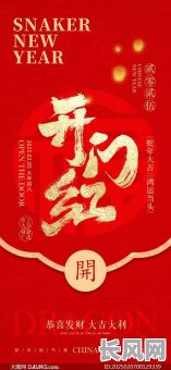 2025破土吉日：精选全年最佳开工吉日，助您事业顺利启航！