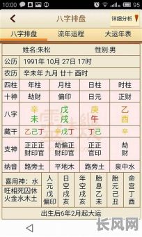 八字合婚测算：专业算八字结婚吉日推荐