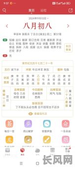 8月份黄道吉日查询及详解，助您把握全年最佳吉日时机