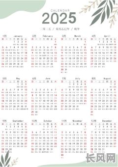 2025年最吉利生女孩的日历查询：精选2025生女孩的吉日推荐