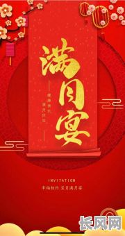 2025年最佳满月酒吉日推荐，选好日子庆祝宝宝满月