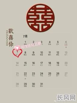 2025年7月8日黄道吉日查询及宜忌指南