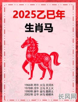 2025年属马最佳结婚吉日推荐，为您挑选属马人结婚的黄道吉日