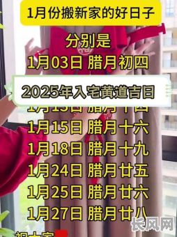 2025年最佳拆房吉日推荐，选对日子顺利拆迁
