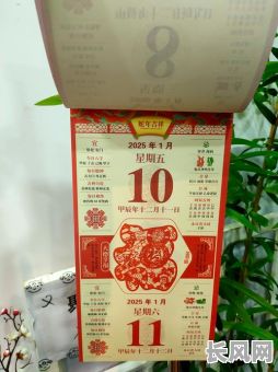 2025年二月黄道吉日查询及推荐最佳选日