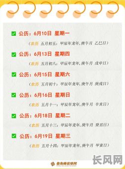 老黄历装修吉日查询：选对良辰好时，开启完美装修之旅