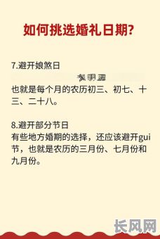 属龙结婚黄道吉日查询及挑选最佳婚期指南