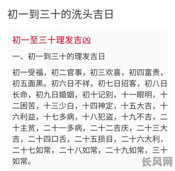 2025年最佳剃头黄道吉日查询指南，精选吉日助您焕新形象